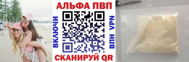 APVP Соль  цена   блэк спрут ONION  Шелехов 