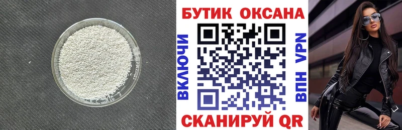 Бутират BDO  Шелехов 