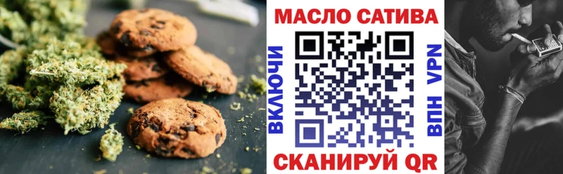 Печенье с ТГК конопля  дарнет шоп  Шелехов 