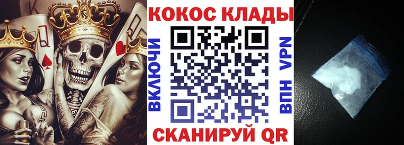 Кокаин VHQ  гидра ССЫЛКА  это формула  Шелехов 