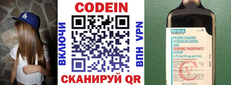 Кодеиновый сироп Lean напиток Lean (лин) Шелехов