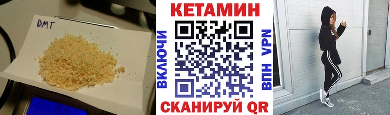 Кетамин VHQ Шелехов