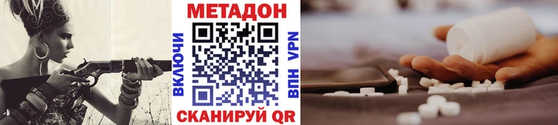 МЕТАДОН VHQ  ОМГ ОМГ ссылки  Шелехов 